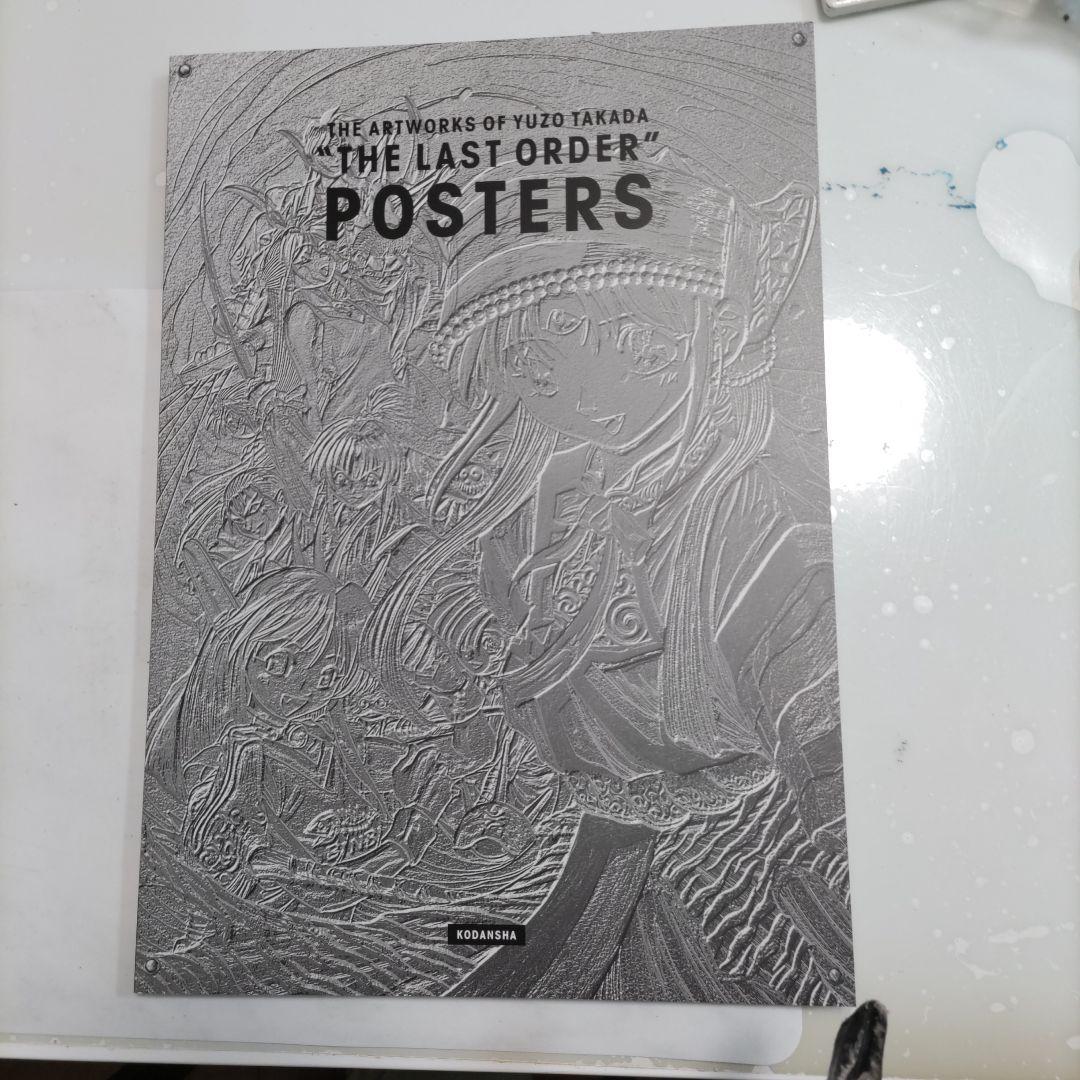 519 ユウゾウ・タカダ アートワーク集 1988-1999
