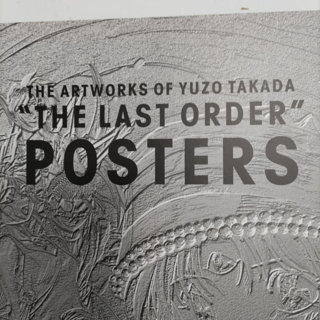 519 ユウゾウ・タカダ アートワーク集 1988-1999