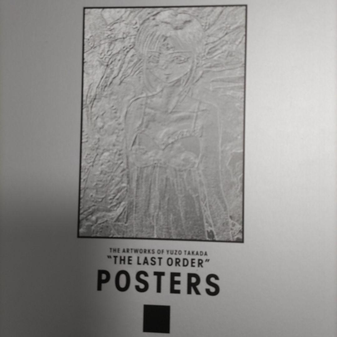 519 ユウゾウ・タカダ アートワーク集 1988-1999