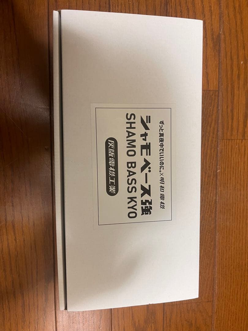 【即購入歓迎】ずっと真夜中でいいのに。 コラボ楽器 シャモベース強