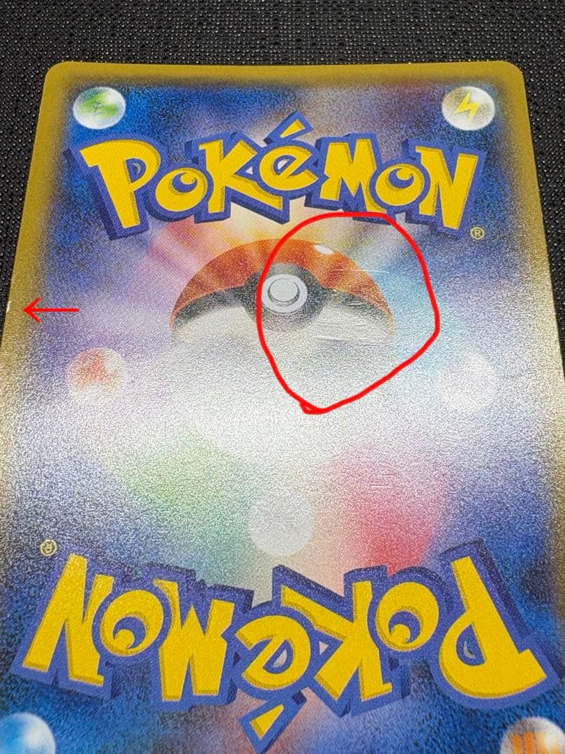 ヨコハマのピカチュウ 282/SM-P ポケモンカード ポケカ