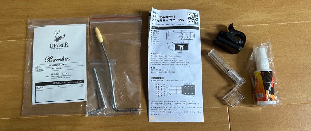 Bacchus エレキギター　Bacchus BST-1-RSM/M ブルー