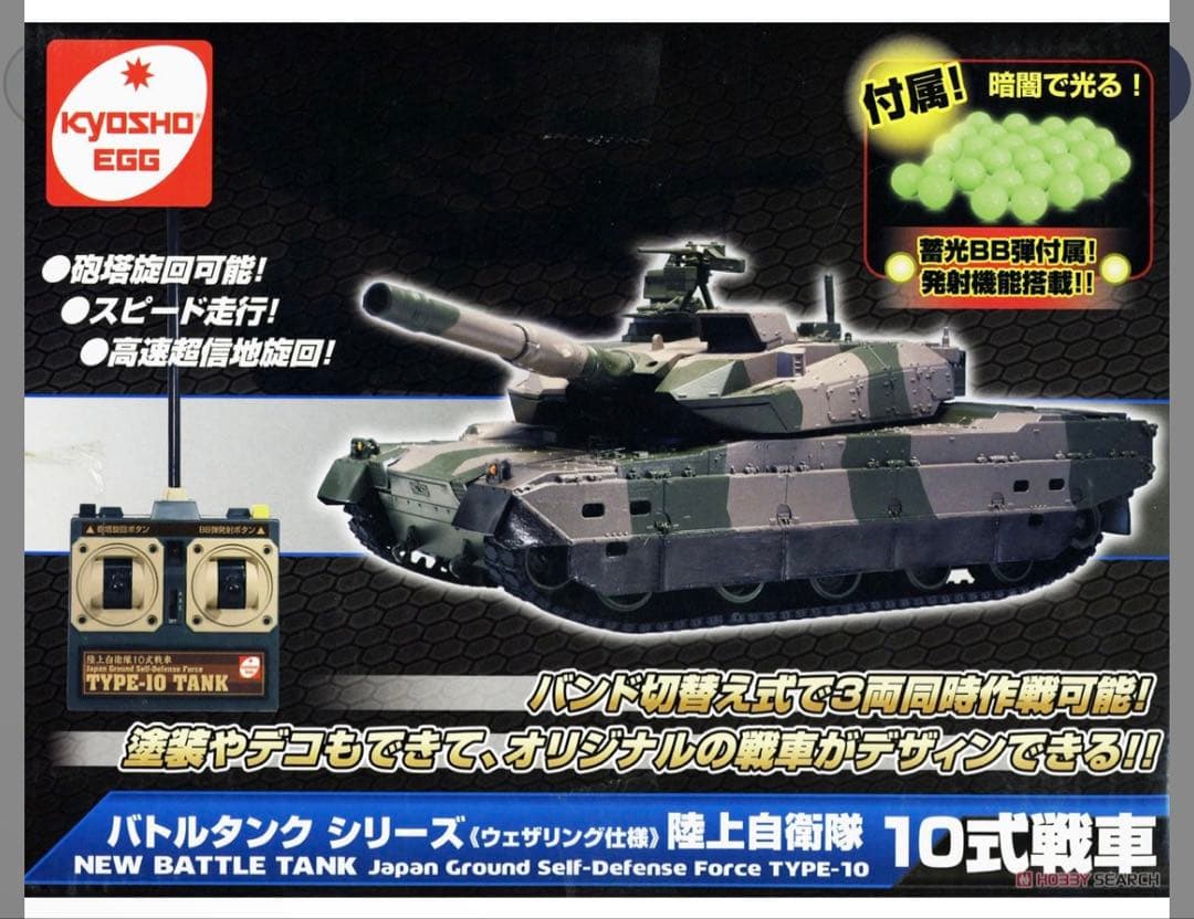 【新品未使用】バトルタンク シリーズ（ウェザリング仕様）陸上自衛隊
