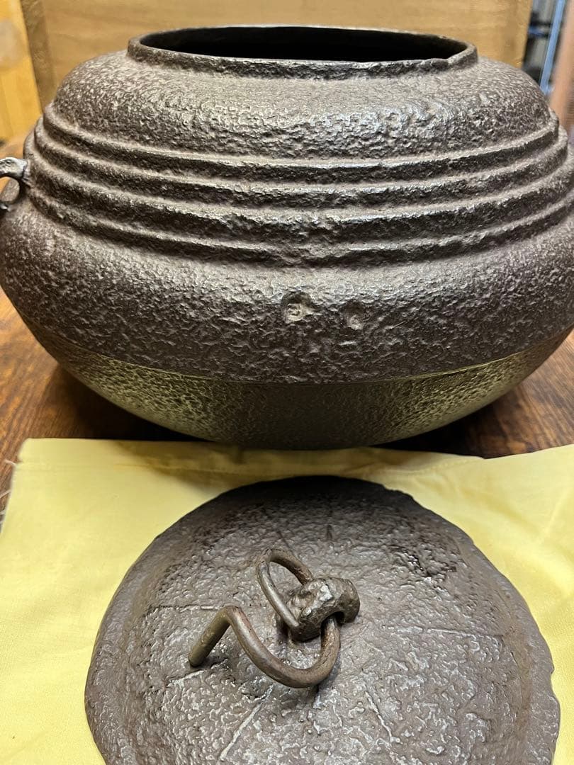 釜師　畠春斎　茶釜　箱入