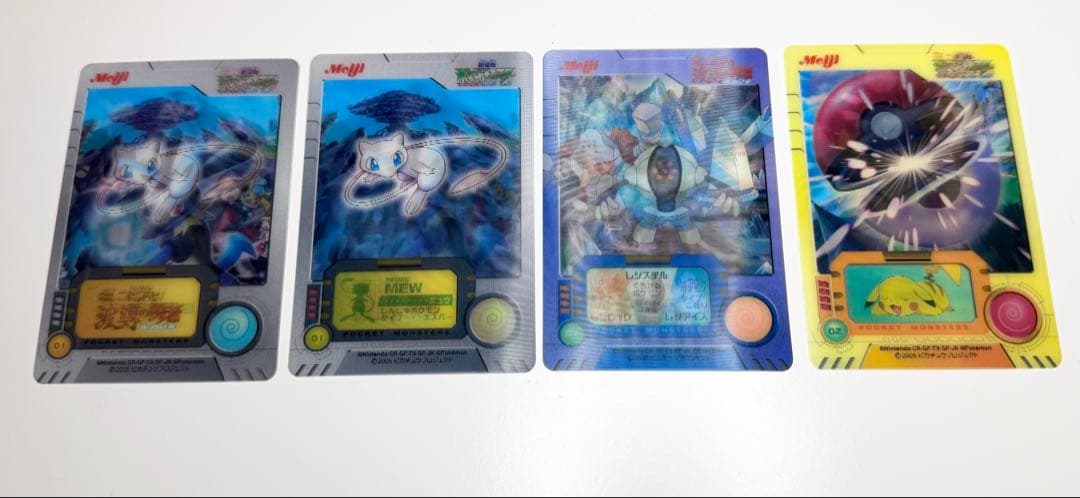 【希少品】ポケモン 明治3Dカード　4枚セット