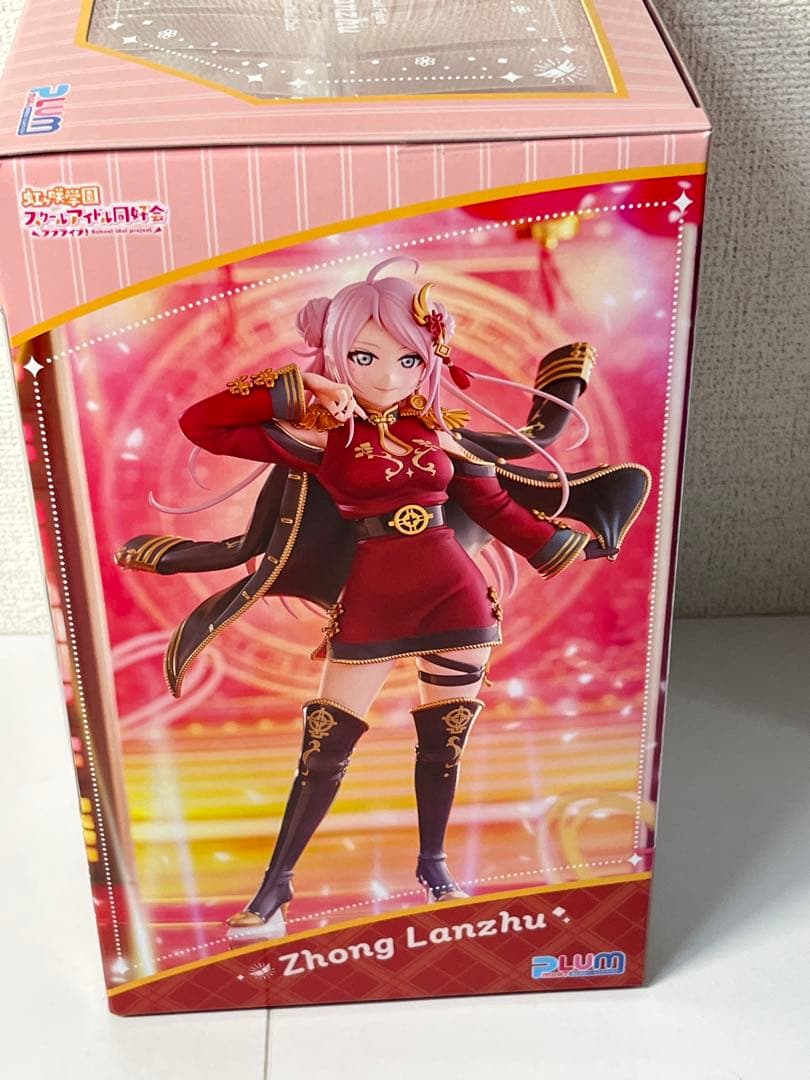 [未開封] ラブライブ 虹ヶ咲学園 鐘嵐珠 PLUM限定豪華版