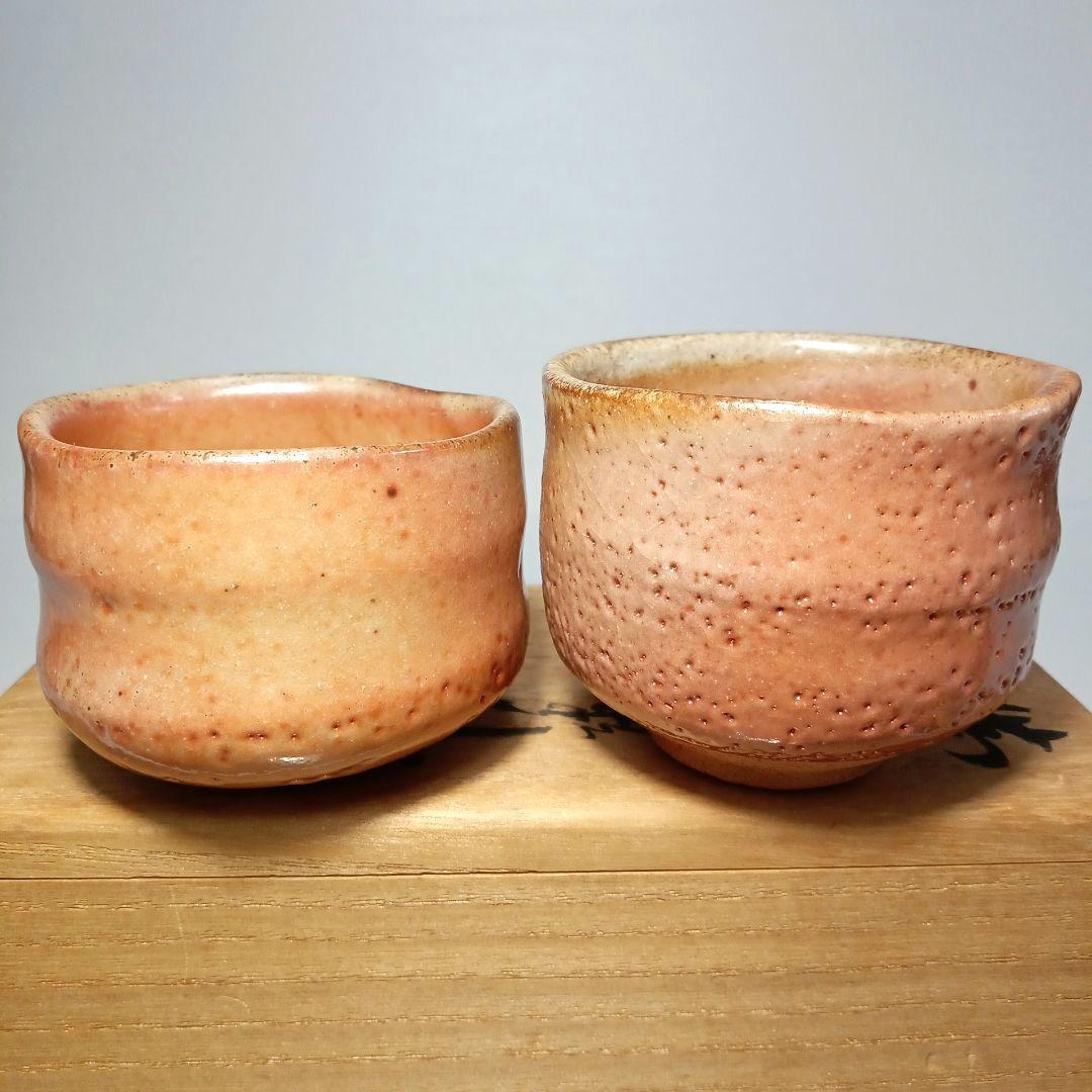 酒器 ぐい呑 備前 志野　 藤原 一門　人間国宝