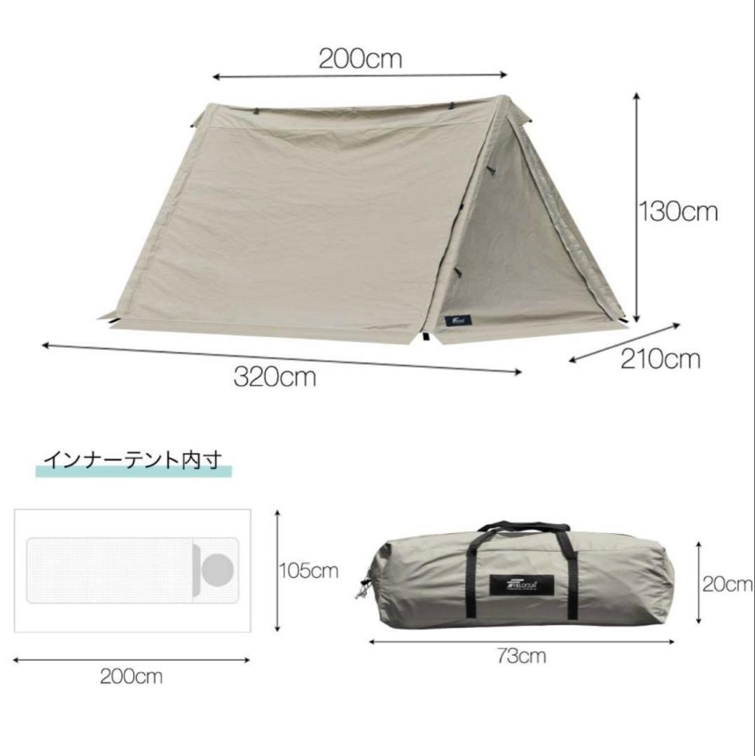 パップテント TC ポリコットン ソロキャンプ 二又ポール　サイドシート付き