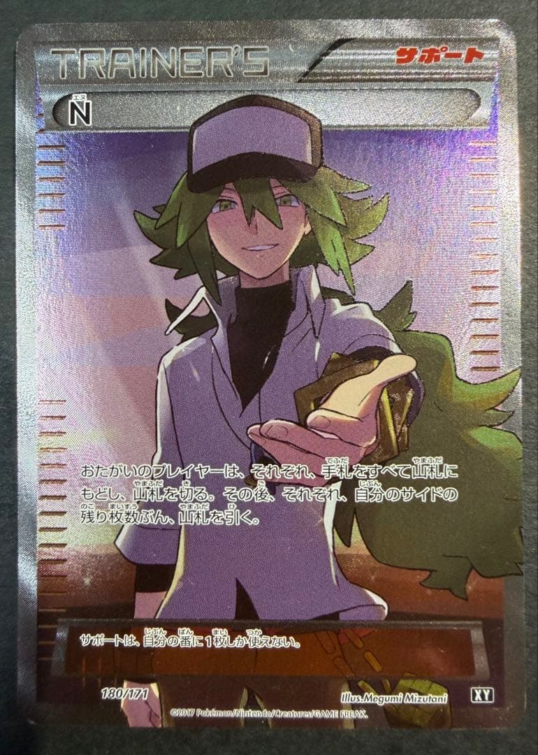 ポケモンカードゲーム N THE BEST OF XY 180/171