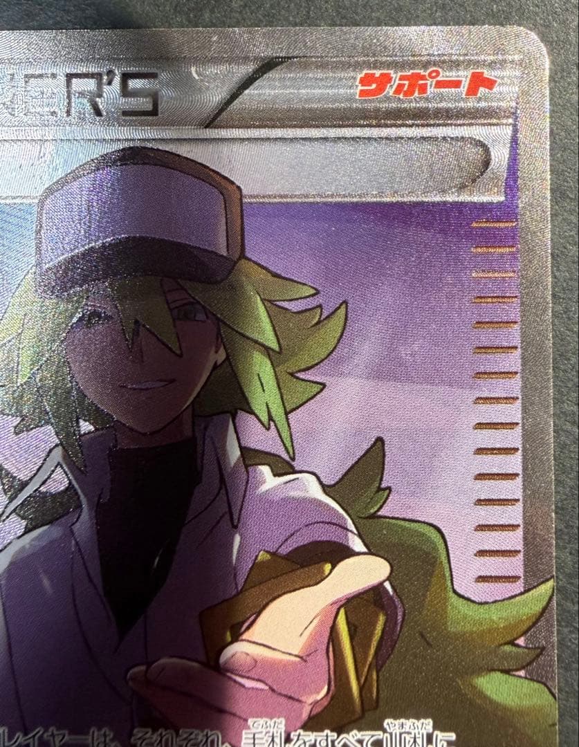 ポケモンカードゲーム N THE BEST OF XY 180/171