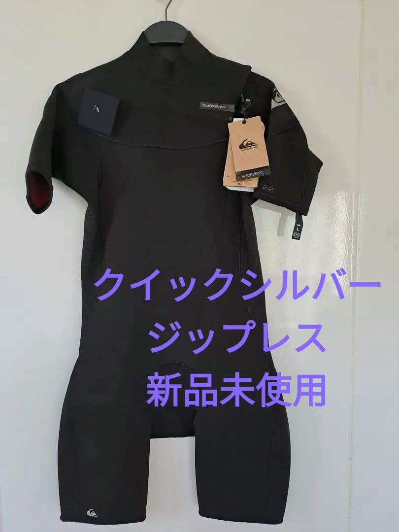 新品 Quiksilver 2/2mm ziplessウェットスーツ スプリング