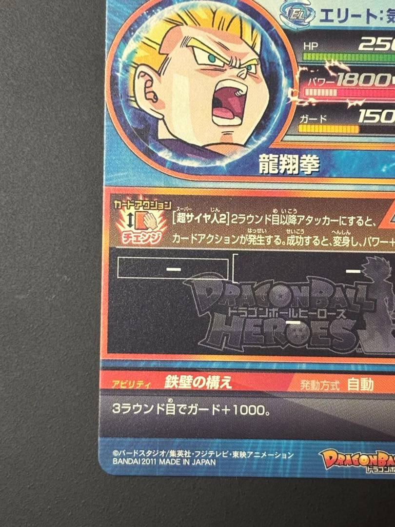 H3-CP2 孫悟飯少年期 H3-CP7 トランクス幼年期 まとめ売り