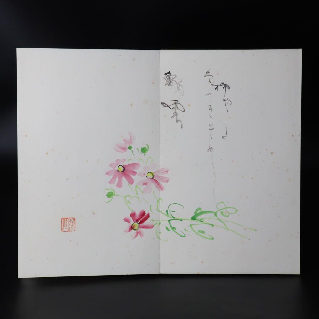 岸田劉生 画帖 蔵出1