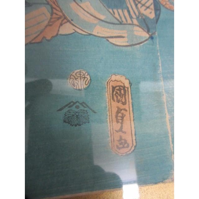 江戸版画歌川国貞美人画三枚綴り額入り [B28135]