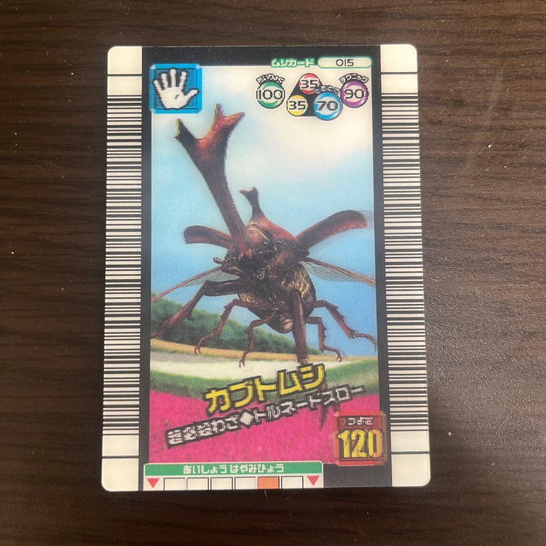 甲虫王者ムシキング　カブトムシ