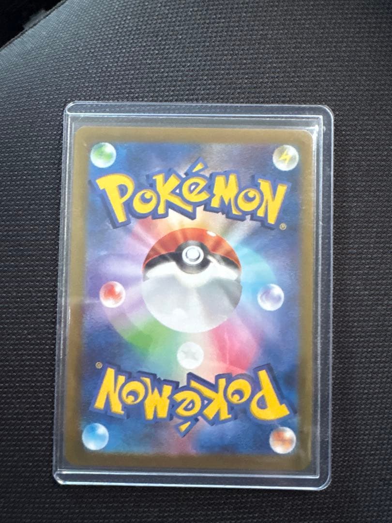 メガリザードンXex SAR 美品 白かけなし センタリング良好