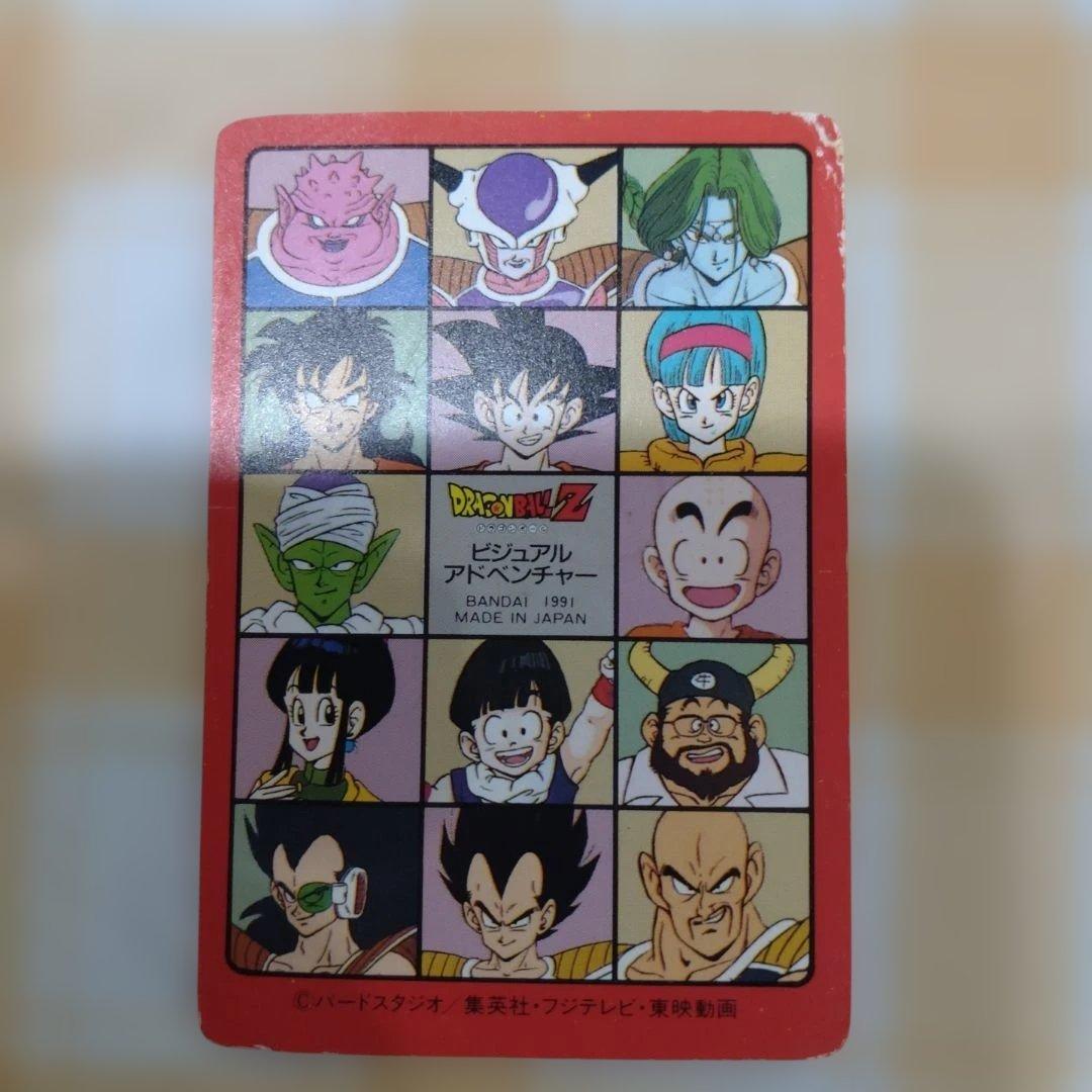 ドラゴンボールビジュアルアドベンチャー2弾昔のもの25枚