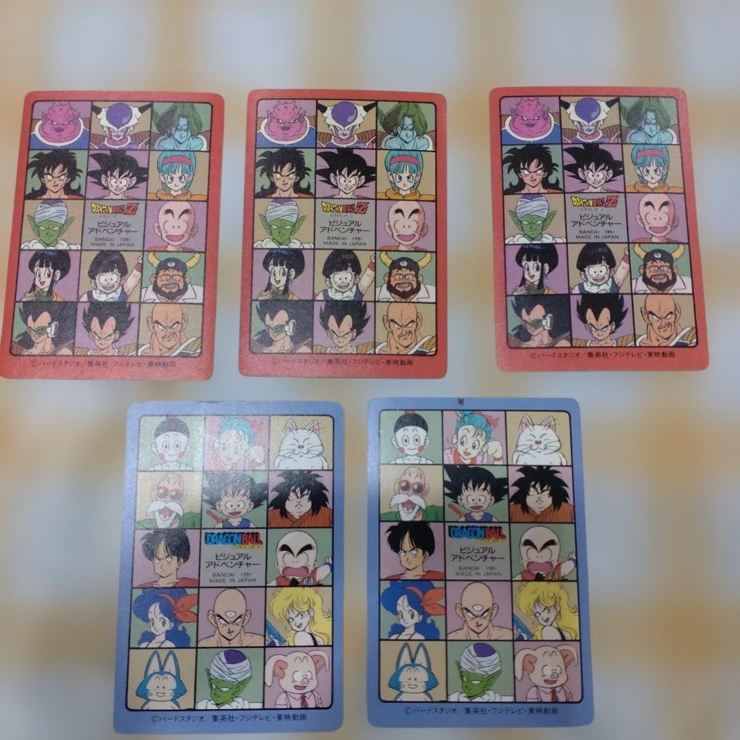 ドラゴンボールビジュアルアドベンチャー2弾昔のもの25枚