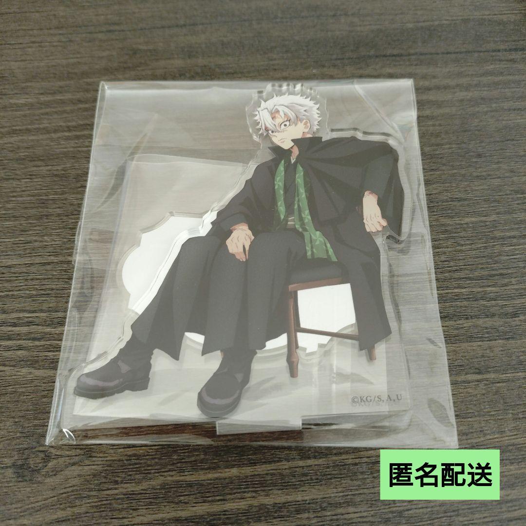 鬼滅の刃　AGF 2023　アクリルマスコット　アクリルスタンド　不死川実弥