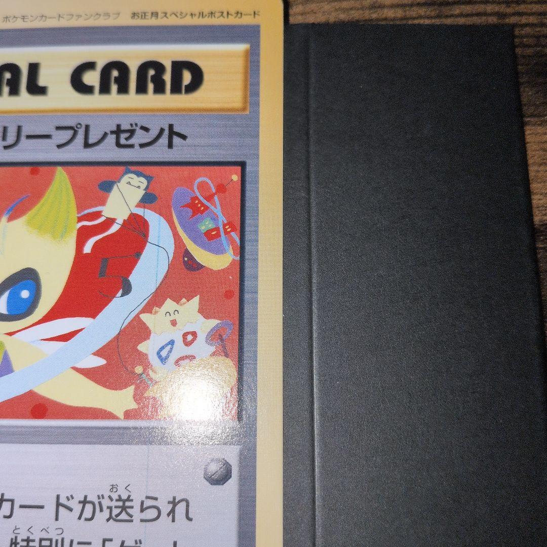 超希少品【ポケモンカードファンクラブ限定】ニューセンチュリープレゼント