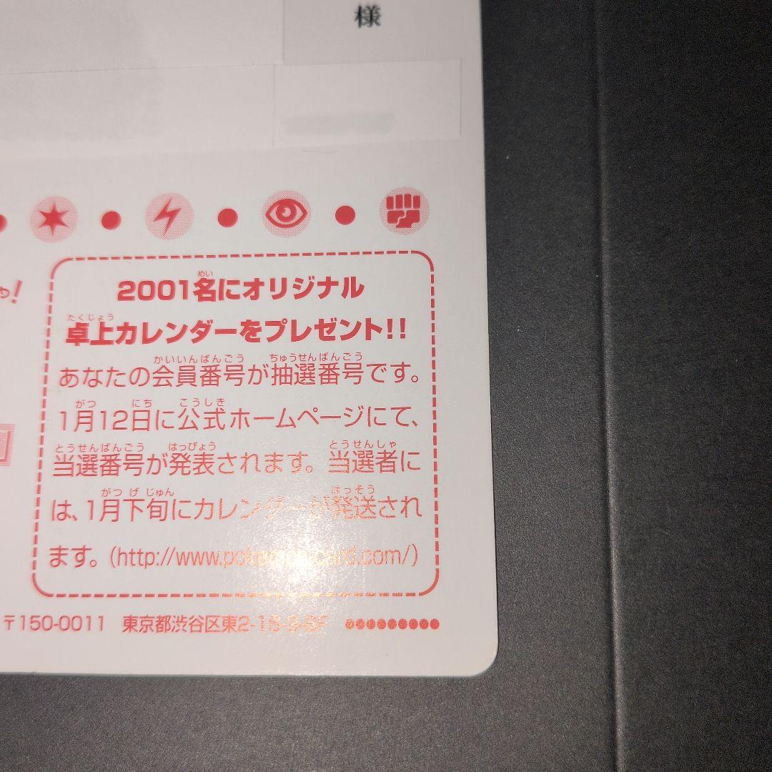 超希少品【ポケモンカードファンクラブ限定】ニューセンチュリープレゼント