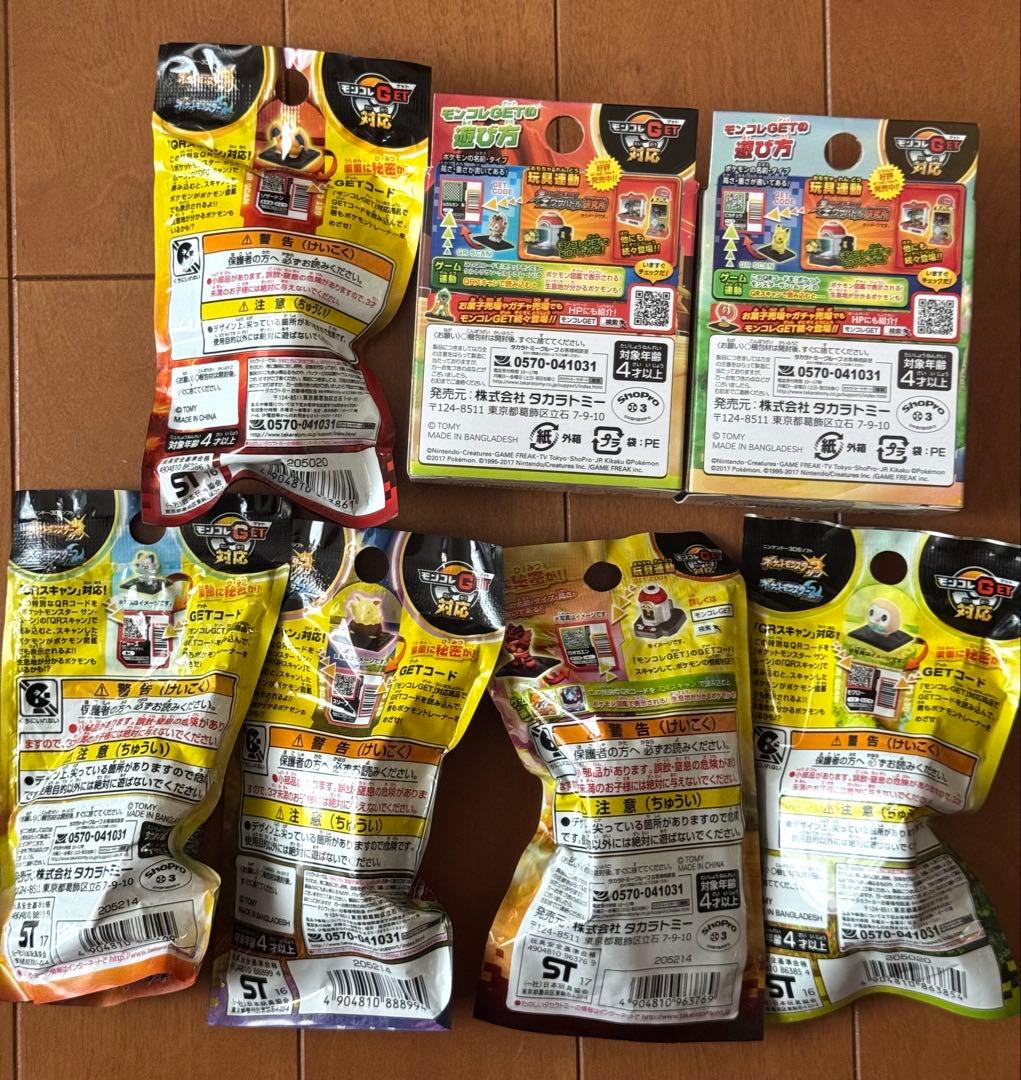 ポケモン★モンコレGET★モンスターコレクション★まとめ売り★フィギュア★
