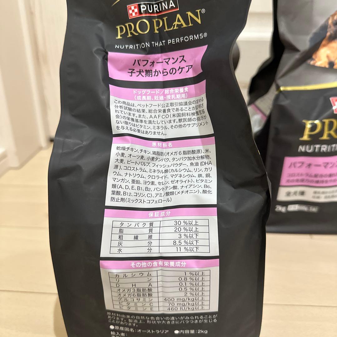 PRO PLAN ドライフード 2kg 子犬用　２個セット