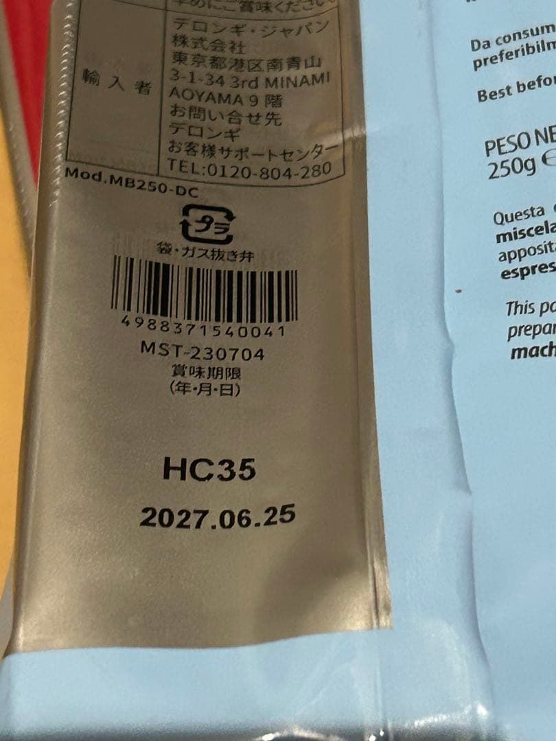 デロンギ　コーヒー豆　６種