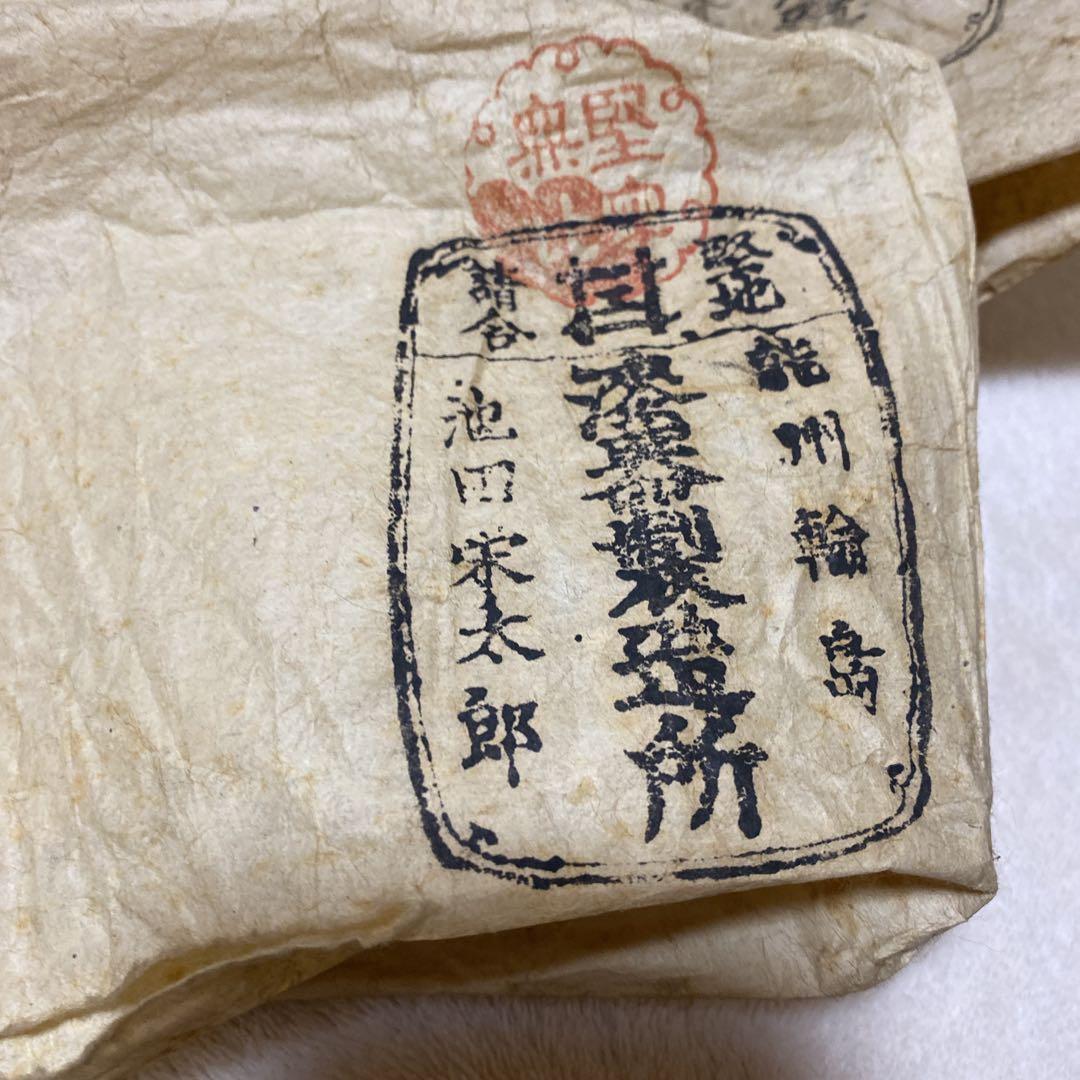 池田栄太郎 能州輪島 重箱 箱入り