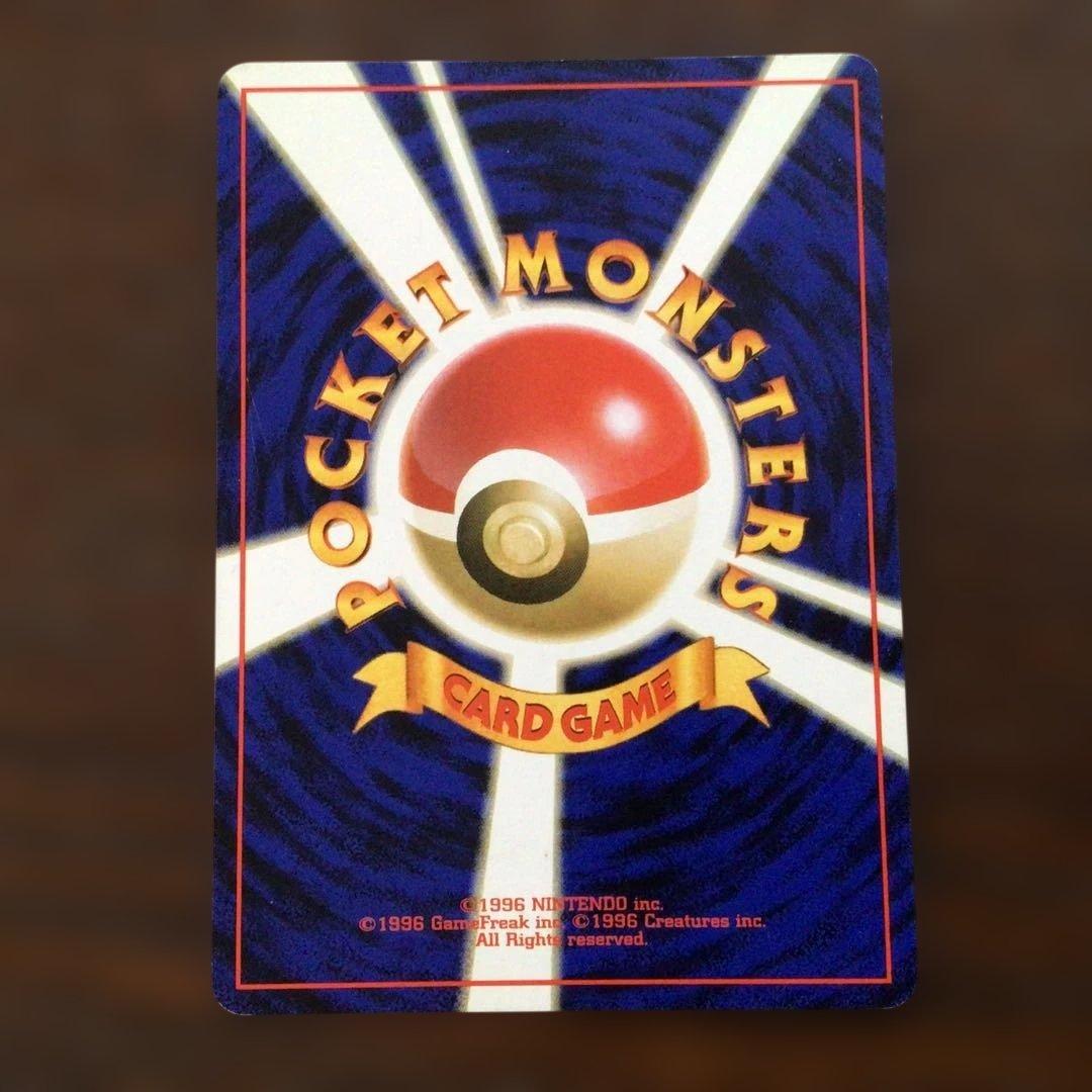 ポケモンカード　旧裏　ファイヤー