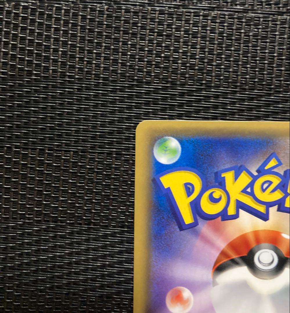 ポケモンカード　リザードンGX SR 闘う虹を見たか