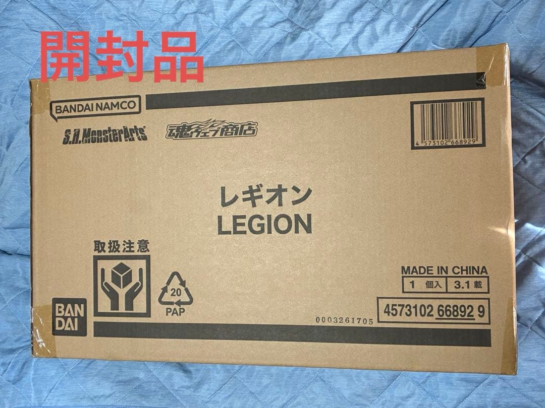 S.H.MonsterArts レギオン　プレミアムバンダイ　開封品