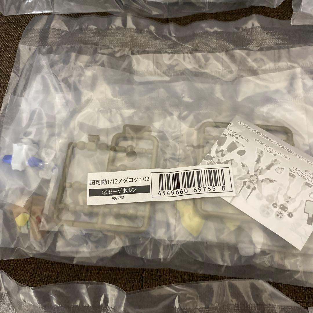 超可動　メダロット　02 クロスメサイア　ヒルシュケーファ　ゼーゲホルン　セット