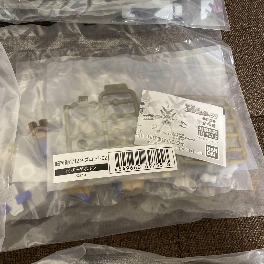 超可動　メダロット　02 クロスメサイア　ヒルシュケーファ　ゼーゲホルン　セット