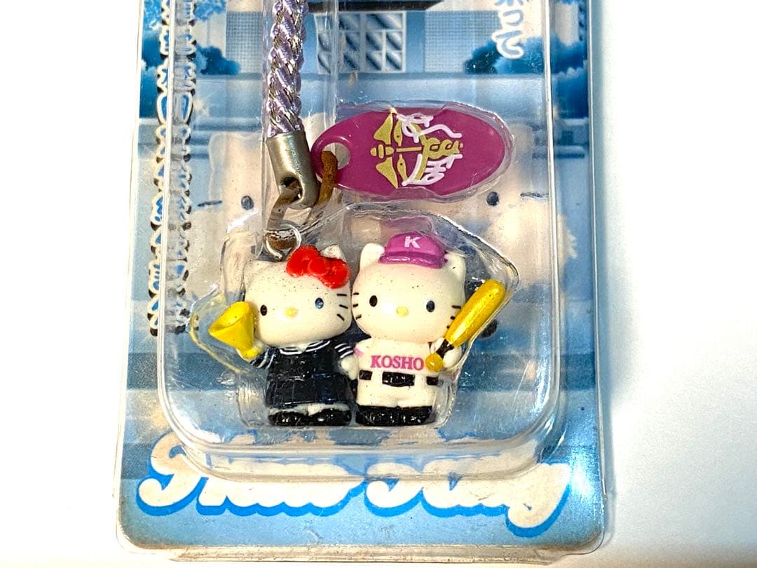 未開封、ハローキティストラップ【甲府商業平成21年度】