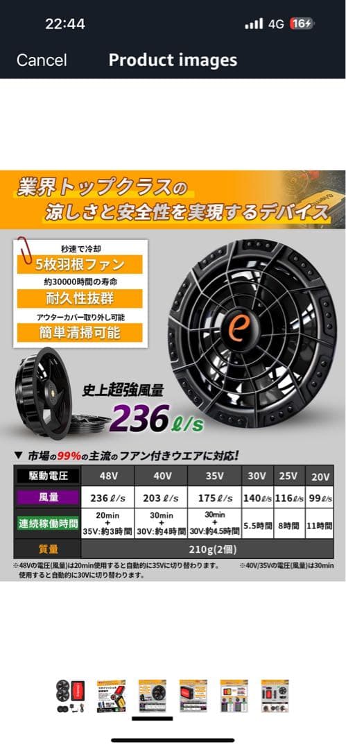 トイガン elemai48Vfan &2 battery