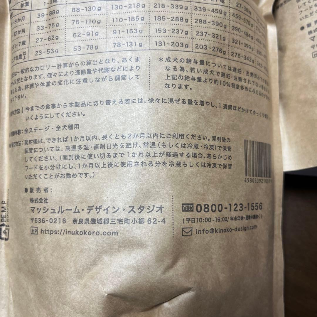 犬心 糖＆脂コントロール　1kg×3袋