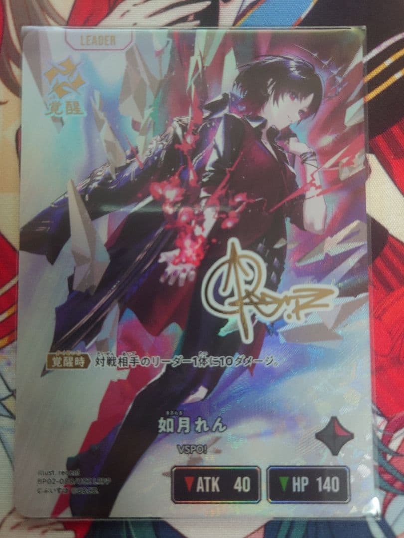 如月れん LRPP クロススターズ　サイン