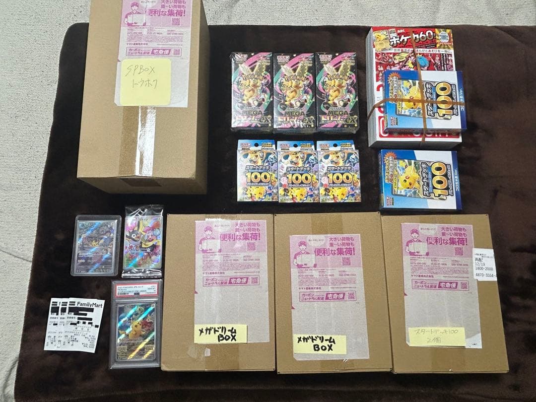 2月給料減る為　2月期間限定　ポケカ2025まとめ　5年価格放置　予想価格　特