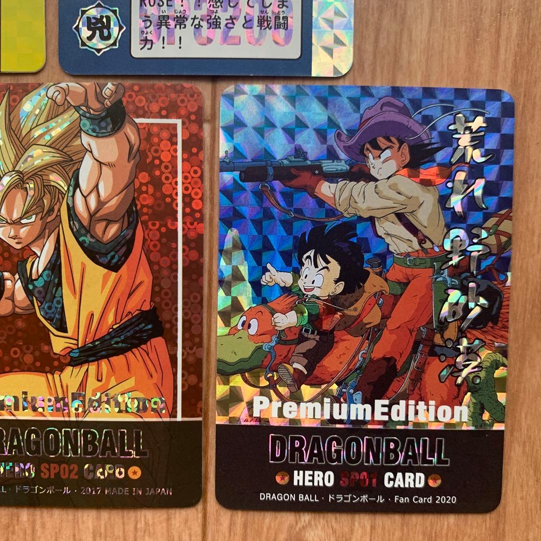 ドラゴンボール プリズム キラ カードダス プレミアムエディション 特別弾