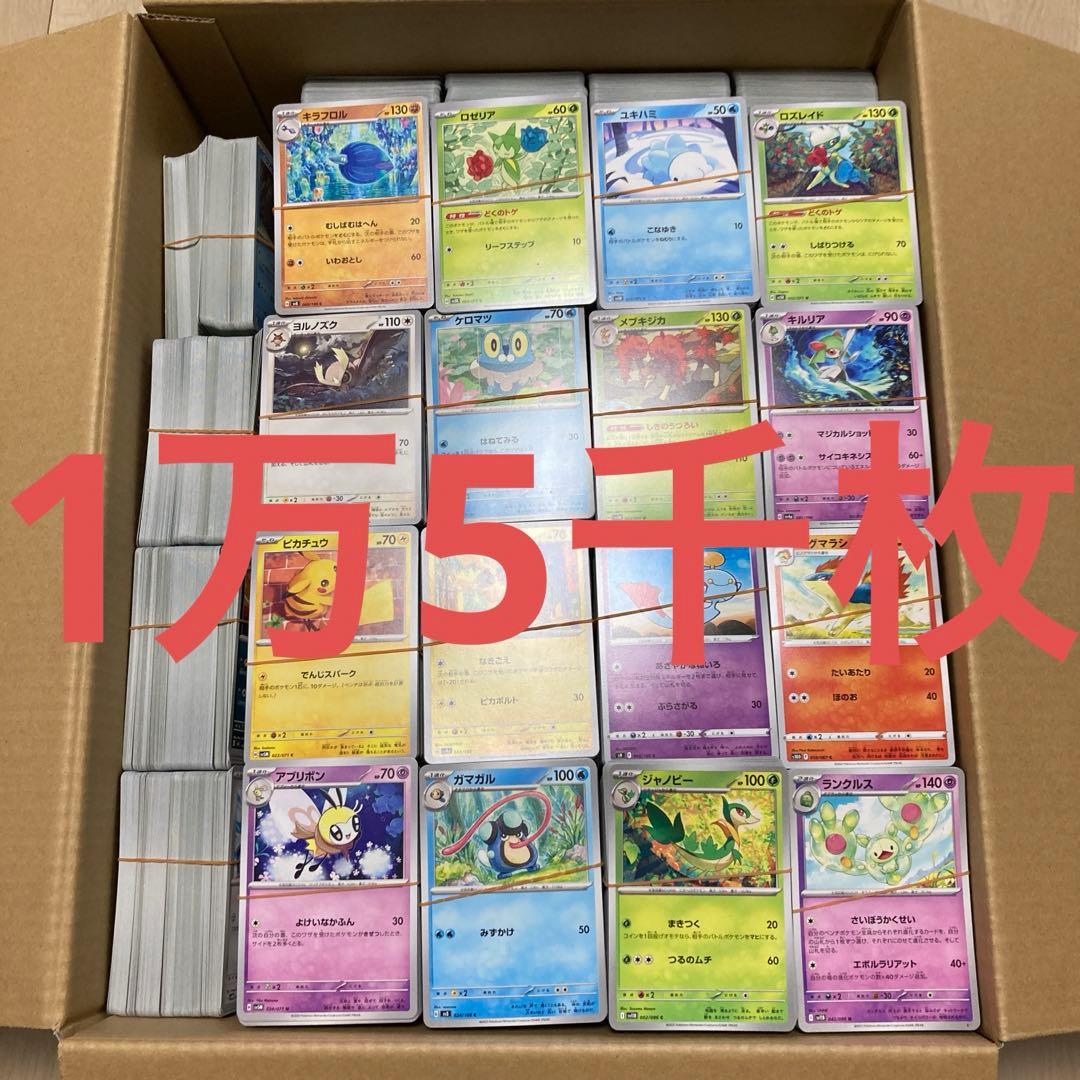 ポケモンカード まとめ売り 15000枚セット