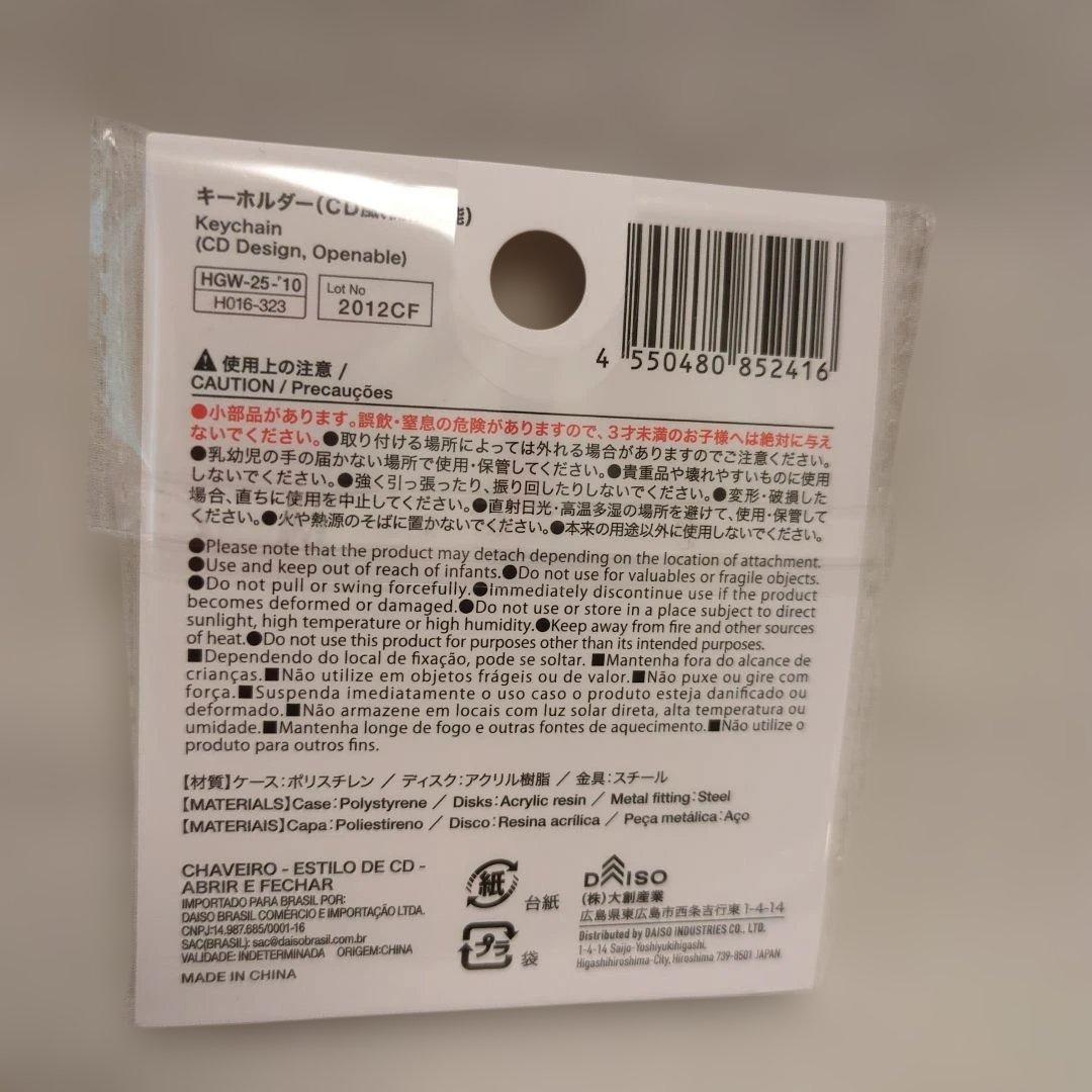 CD風キーホルダー　ダイソー　 3個セット DAISO