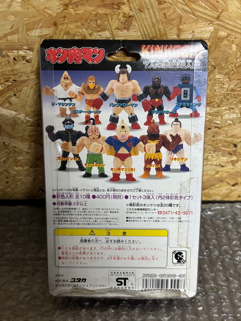 希少★KINKESHI★フィギュアセット★7人の悪魔超人編★黄金マスク編★復刻