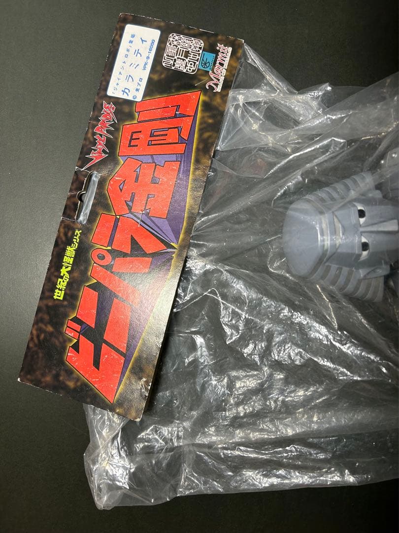 マーミット　ソフビ　ビニパラ金剛　ジャイアントロボ　カラミティ　未開封