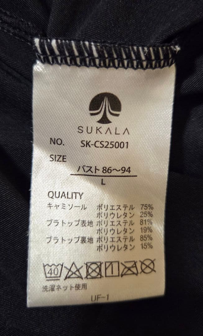 お値下げSUKALA ヨガウェア Lサイズ