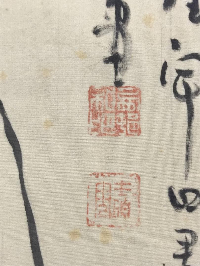 【真作】木村晴雲/四君子画賛/掛軸/名家伝来/AC-138