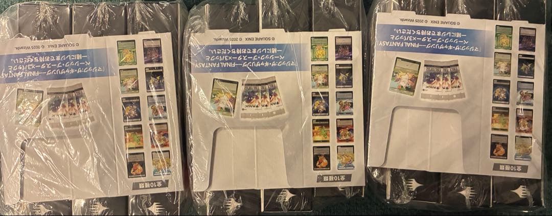 マジック:ザ・ギャザリング ファイナルファンタジー ベーシックブースター3セット