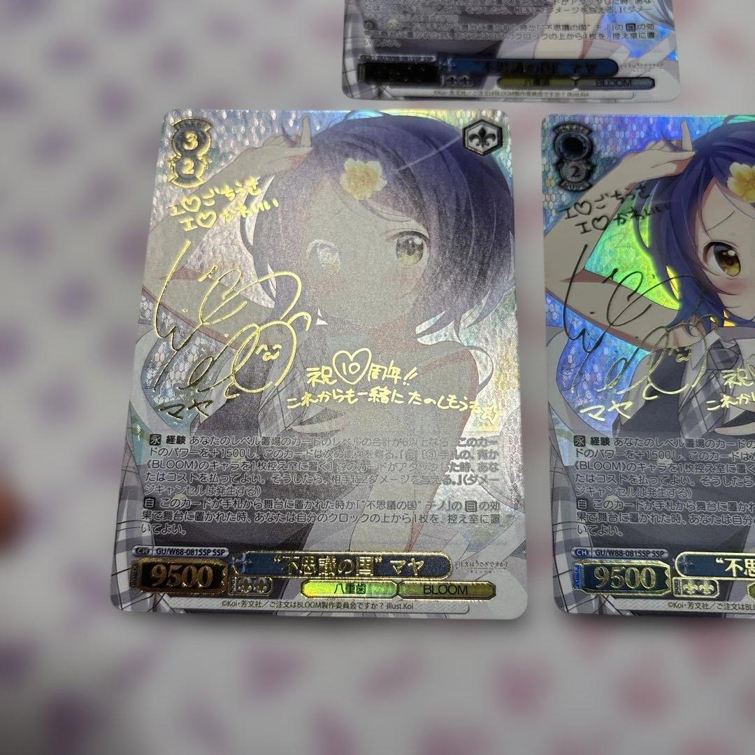 不思議の国　マヤ　3枚　金サイン　SP ごちうさ　ご注文はうさぎですか？