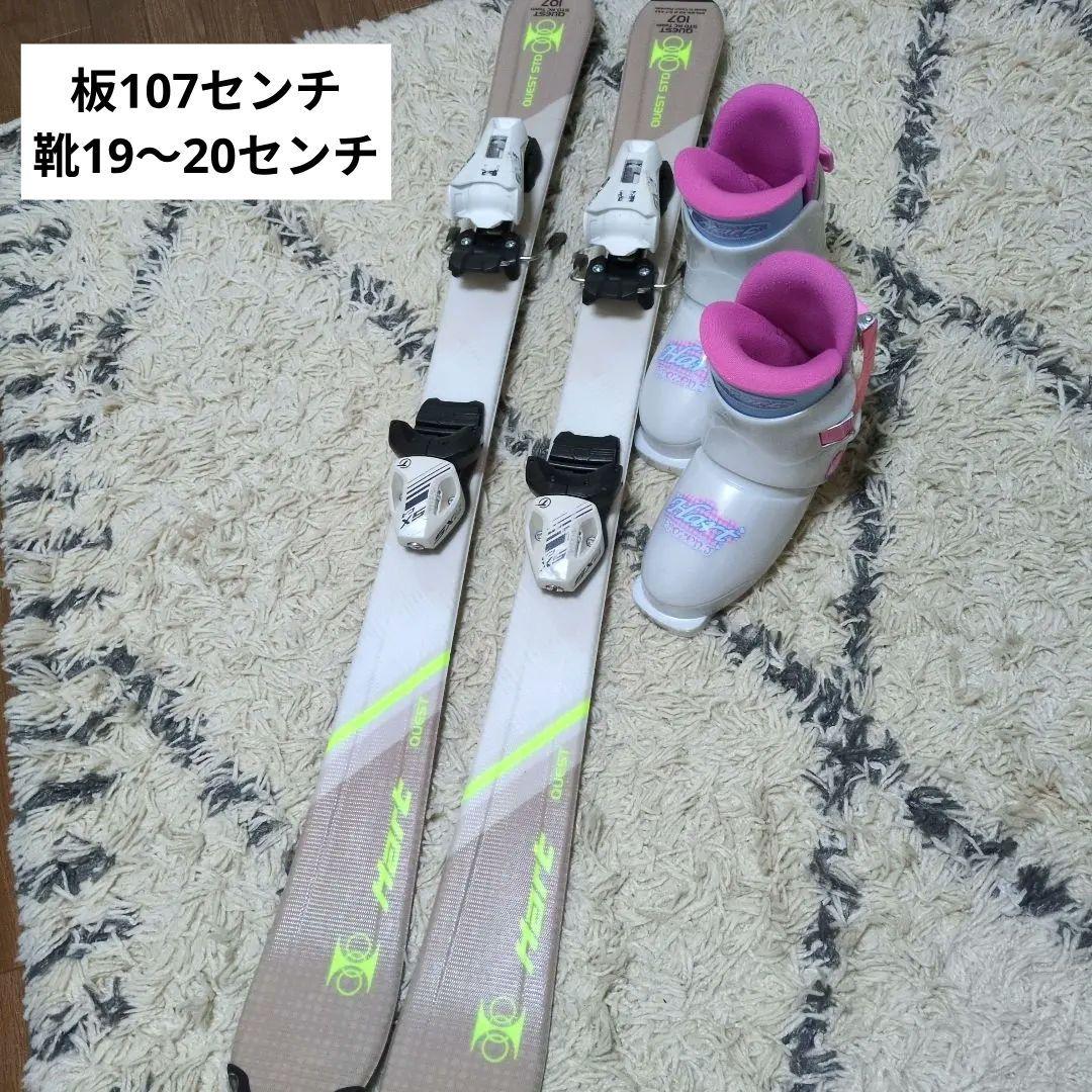 スキー板　スキー靴　キッズ　子供用