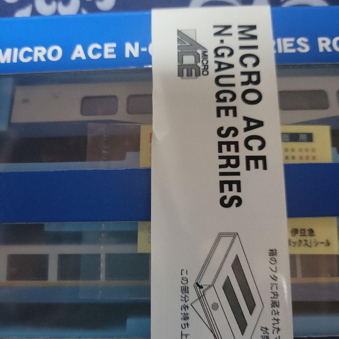 マイクロエース 伊豆急行 ロイヤルボックス 2両セット中古美品